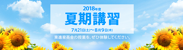 4技能無料体験レッスン