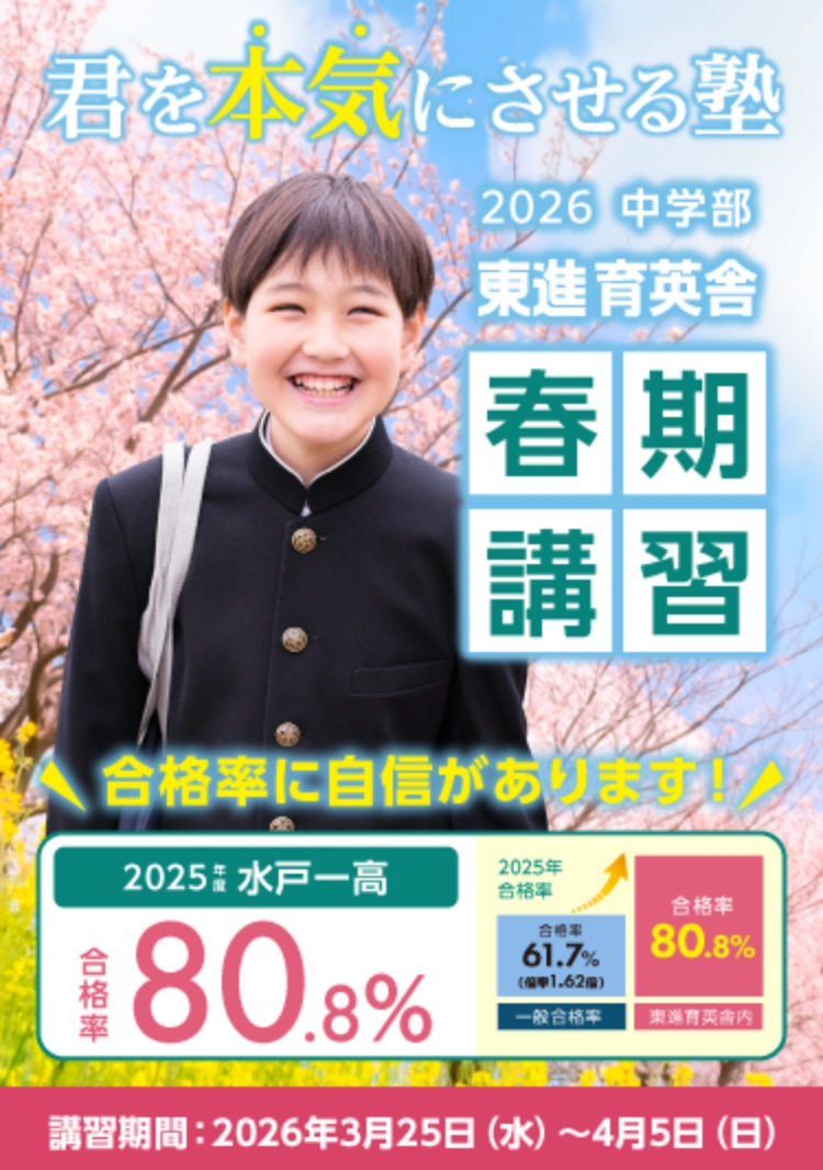 2026 春期講習