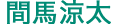 kanba