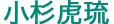 kosugi